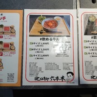 #ヒロキヤ六本木 - 