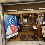 コメダ珈琲店 - 