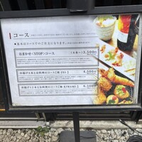 串揚げとワイン Ohana 北浜店  - 