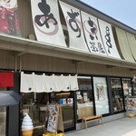 あずき茶屋 神宮店 - 入り口