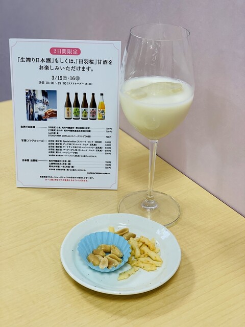 出羽桜酒造 - 天童南（その他）の写真