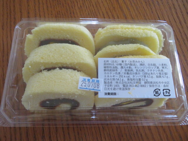 文明堂　パンケーキ　工場直売限定品 文明堂工場直売所・さいたまあおぞら工房】「釜出しカステラ