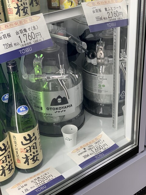 出羽桜酒造 - 天童南（その他）の写真