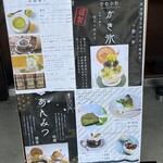 703カフェ 和庵 - メニュー
