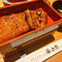 博多うなぎ屋 藤う那 - 