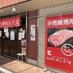 かしわざき - 
