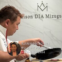 Maison DIA Mizuguchi - 