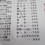 帆風 - メニューの一部です。ワインに合う料理が揃えてあります。