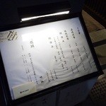 俺のうなぎ - メニュー