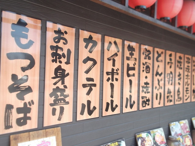 いか次郎 五稜郭公園前 居酒屋 食べログ