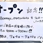BONNEY - オープン記念サービス内容