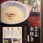 九州自慢 赤羽東口店 - 