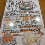 餃子のネオ大衆酒場 ニューカムラ - 