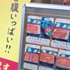 うなぎの次郎