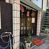白頭山 駅前店