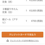 たんや神 - スマホオーダー