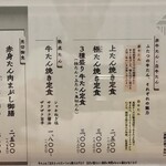 たんや神 - 2025/07/06