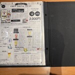 地鶏地酒地野菜 絆～ＫＩＺＵＮＡ～ - 