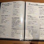 地鶏地酒地野菜 絆～ＫＩＺＵＮＡ～ - 