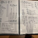 地鶏地酒地野菜 絆～ＫＩＺＵＮＡ～ - 