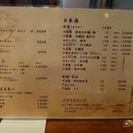 むつ五郎 - ドリンクメニュー