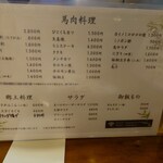 むつ五郎 - 料理メニュー