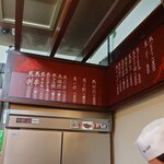 むつ五郎 - 店内メニュー