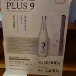 むつ五郎 - ドリンクメニュー