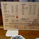 むつ五郎 - ドリンクメニュー