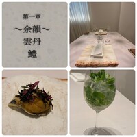 レミニセンス - 