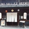 スプリングバレーブルワリー 京都