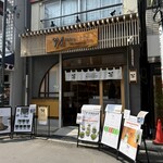 MARUZEN Tea Roastery浅草 - 