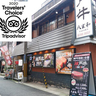 祝☆トリップアドバイザーのトラベラーズチョイスに選ばれました