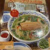 中国ラーメン 揚州商人 流山おおたかの森S・C FLAPS店