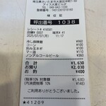 蒙古タンメン中本 - 