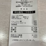 蒙古タンメン中本 - 