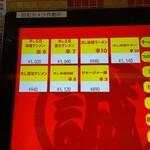 蒙古タンメン中本 - 