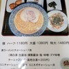 土浦ラーメン