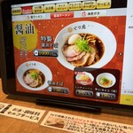 ぐり虎 Home Made Noodle - 