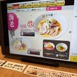 ぐり虎 Home Made Noodle - 