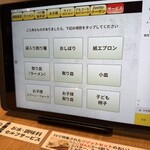 ぐり虎 Home Made Noodle - 