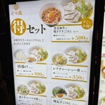 ぐり虎 Home Made Noodle - 