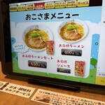 ぐり虎 Home Made Noodle - 