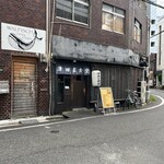 津田屋食堂 - 外観