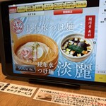 ぐり虎 Home Made Noodle - 