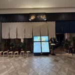 ぐり虎 Home Made Noodle イオンモールナゴヤドーム前店 - 