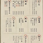 津田屋食堂 - ドリンクメニュー