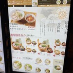 ぐり虎 Home Made Noodle - 