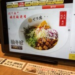 ぐり虎 Home Made Noodle - 