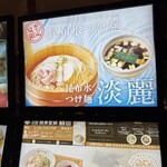 ぐり虎 Home Made Noodle - 